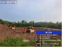 瑞安公司：山東淄博西里 220千伏輸電線路工程（沂水段）基礎(chǔ)轉(zhuǎn)序